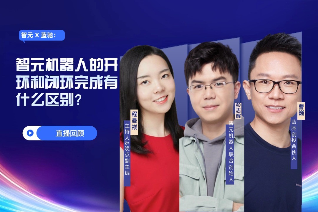 直播回顾 | 威廉希尔williamhill X 蓝驰：允许一部分人形机器人先走进现实